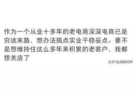 心血来潮开了个抖店，保证金交了不到半小时就违规扣分，扣钱吗？图片