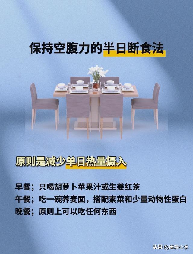 长寿的秘诀：保持饥饿是打开生命力的关键，空腹能避免90%的疾病