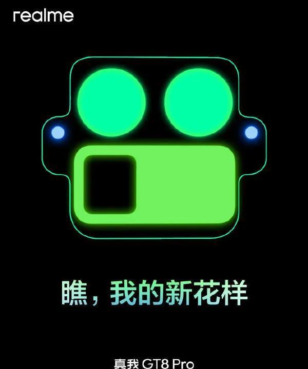 真我GT8系列来啦！7800mah 骁龙8 Gen5，价钱太狠了？