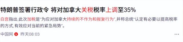 中美会谈结束，特朗普表态，美财长称不排除让关税再飙升到3位数