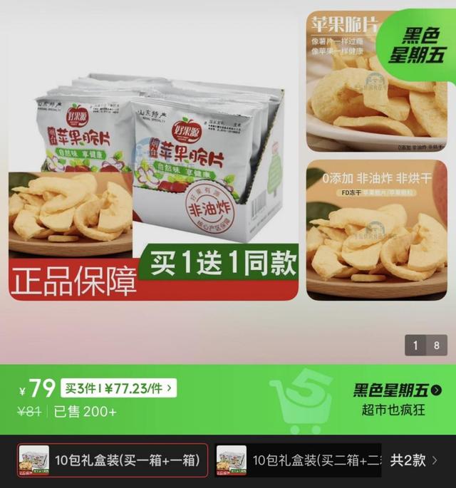 明星直播带货爆火 赵露思火出圈 这个电商推出了明星同款专区