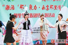 乌鲁木齐：民族团结大院里的邻里温情图片