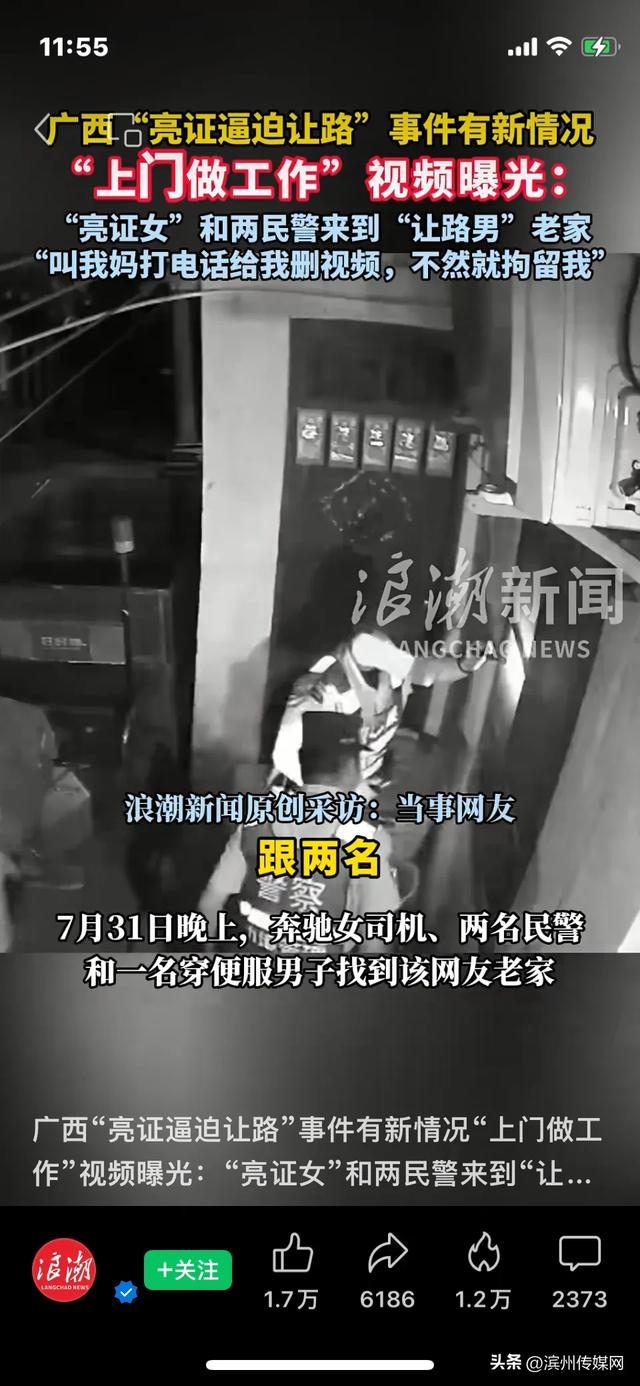 警方上门监控视频曝光，“亮证逼迫让路”事件“让路男”还原事件经过，再发声：希望纪委介入调查