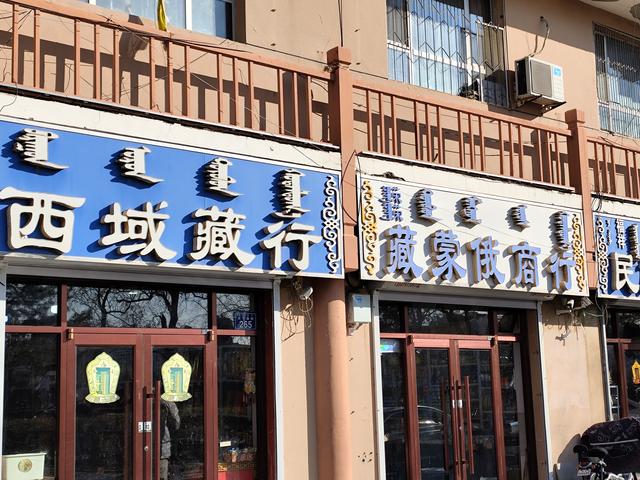 打卡[玫瑰]内蒙古锡林郭勒盟