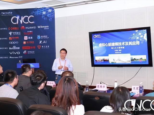 CNCC 2025“首届数字孪生技术-智能时代数字孪生的机遇与挑战”