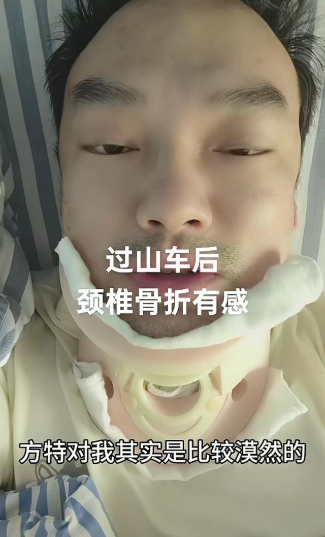 方特过山车上热搜！中医大夫自曝坐完颈椎骨折，网友讲述同样经历