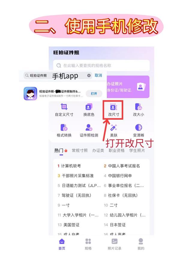 2寸照片怎么变成一寸