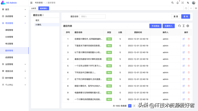【推荐】一个基于 Spring Boot + Vue 构建的高效教学管理平台