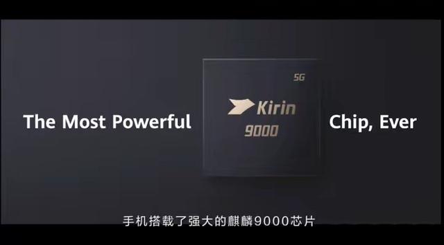 美国曾嘲笑全是库存芯片，没想到拆开后傻眼，华为麒麟芯代工成谜