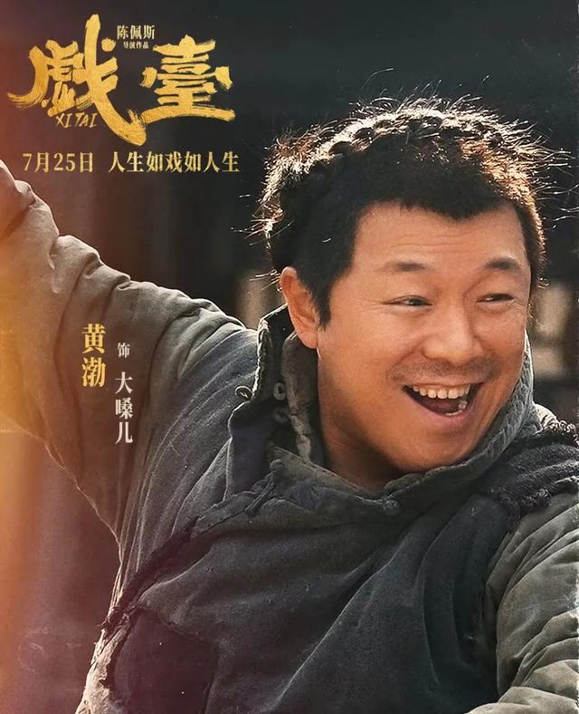 《戏台散场，笑声犹在，悲凉入骨》