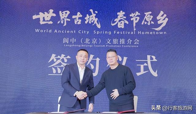 “世界古城 春节原乡”，四川阆中进京举行文旅资源推介