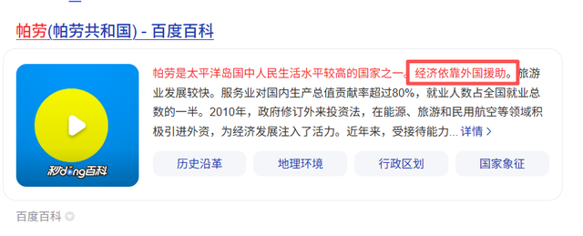 抱紧美日大腿，停飞中国航班	、拒绝中国游客的小国	，如今怎样了？