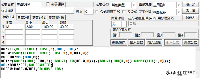 主图OBV