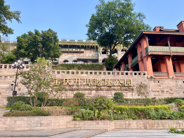 人民城市的“有机生长”⑤丨文明之城 文化为魂勾勒山城新图景