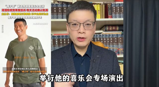嘎子哥谢孟伟演出被取消，此前被行政拘留7天，为何这么着急？