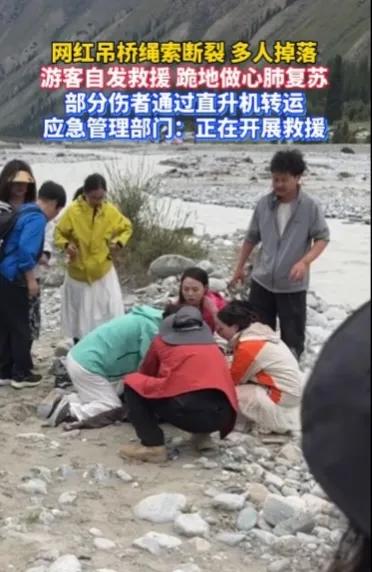 新疆一网红吊桥断裂，5人遇难，24人受伤！亲历者讲述惊心一幕