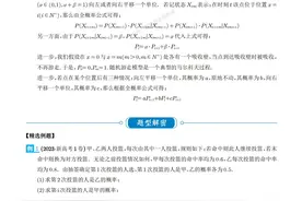 新高考数学培优——概率中马尔科夫链问题总结图片