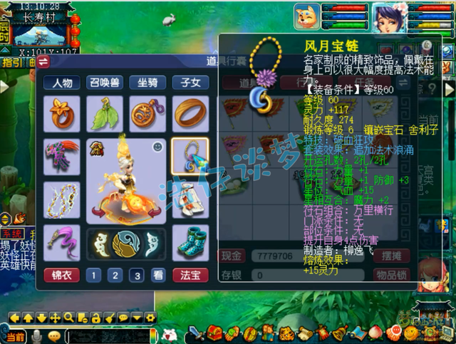 梦幻西游：69级大唐无级别搭配浪涌套，堪称大唐与凌波城的合体！