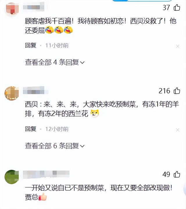 西贝“放大招”了，不限量发放100元代金券，网友：要骗我们踩坑
