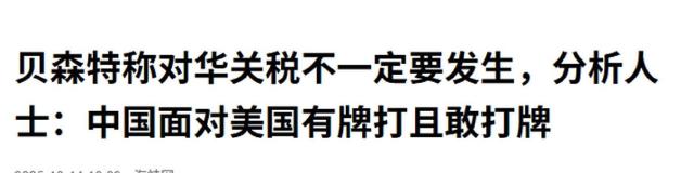 美方撤回100%关税，最后时刻高喊刀下留人，中国的铡刀准时落下