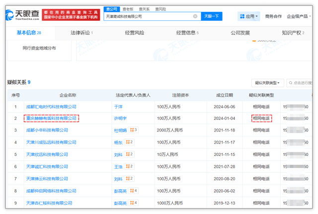 流氓联盟欺软怕硬，多链路恶意推广