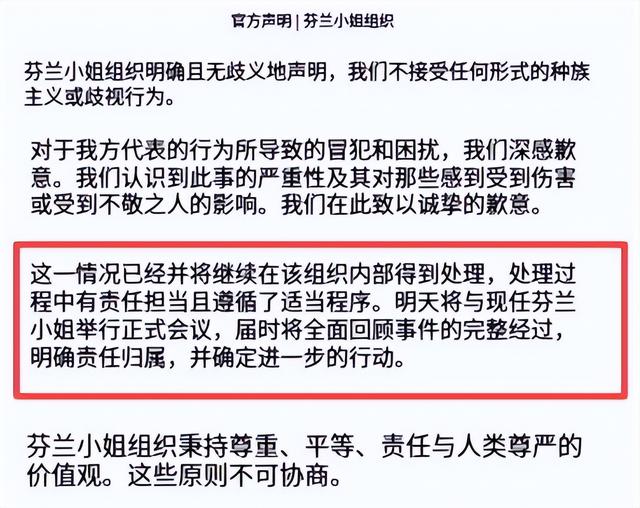 这就是公开辱华的后果！取消冠军头衔只是开始，职业生涯也全毁了