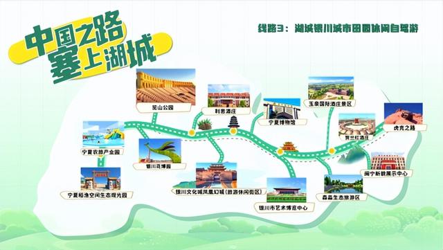 2025银川“中国之路 塞上湖城”主题自驾游活动在银川花博园盛大启程