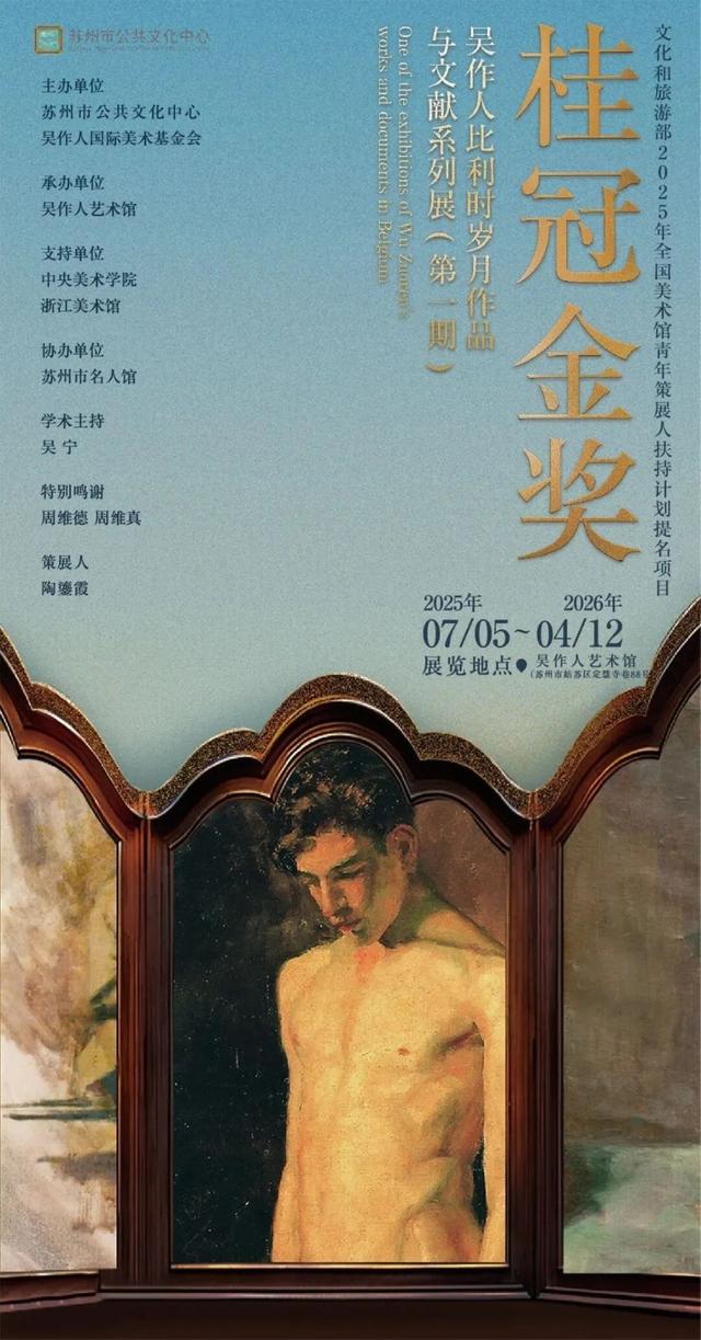 这个假期，苏州的展览根本逛不完！
