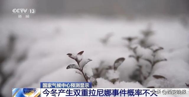 我国已进入拉尼娜状态，今冬气候如何？国家气候中心解释