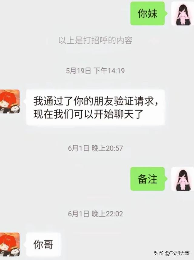 一家里兄妹的年龄差太大是什么感受？妹妹:那个人为啥在我家住？