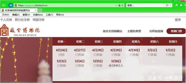 国庆假期故宫门票售罄，没门票照样能游故宫，这五条秘籍值得收藏