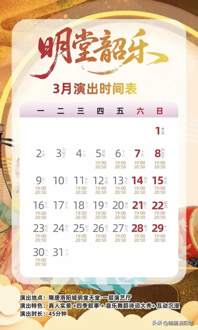 免费！事关“三八”妇女节！