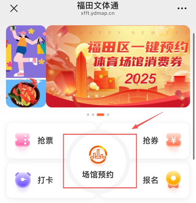 非深户也可以享受！福田这些居然通通免费！不知道你就亏大了！
