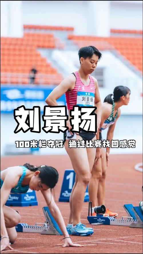 100米栏预赛成绩出炉：吴燕妮12秒99，林雨薇13秒16，夏思凝意外