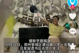 被领导当面批评，加班到深夜，00后女教师聊天曝光折射教育现状图片