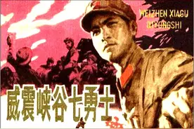 《对越反击战》威震峡谷七勇士.连环画图片