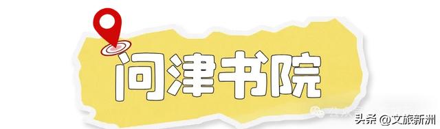 收藏秋日宝藏学玩地图!趣游新洲,为知识充“秋”电