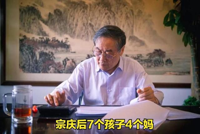 官媒曝宗庆后私生活，72岁色心依旧，二房挤走三房，小四大闹公司