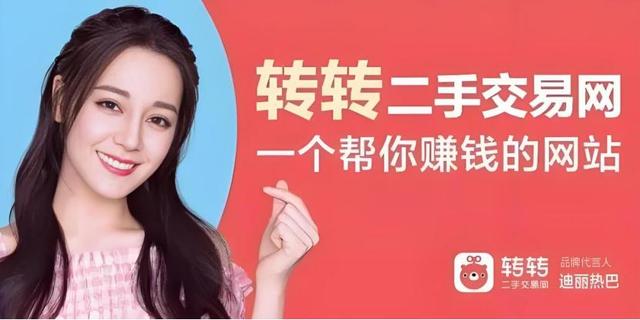 二手江湖变天：转转退场，小红书补位，闲鱼守城