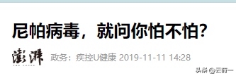 “尼帕病毒”来势汹汹，建议：每家备好5样东西	，关键时刻能救命