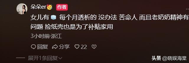 大妈推倒残疾奶奶抢纸壳后续：不愿住院	，家属透露隐情，只赔600