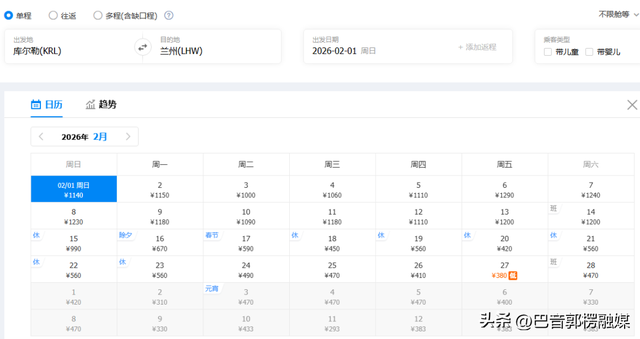 2月特价机票来了！从库尔勒出发低至210元！看看有你想去的吗?