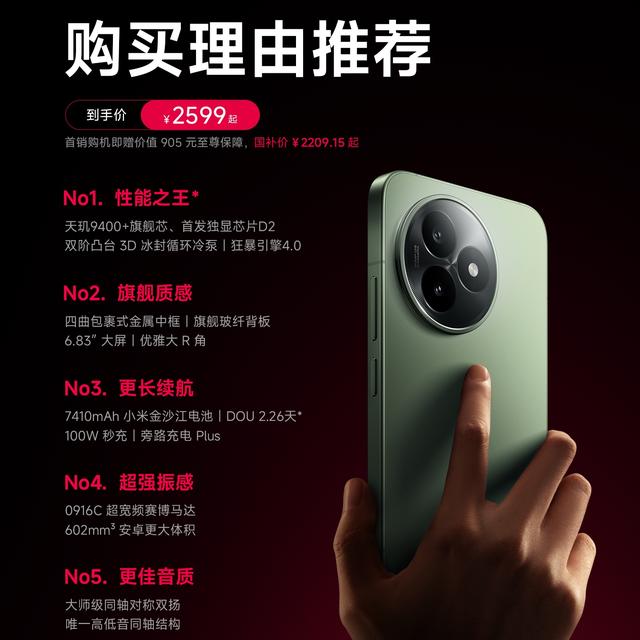 相差300，红米K80至尊版和iQOO Z10 Turbo+对比，差距比想象中更大