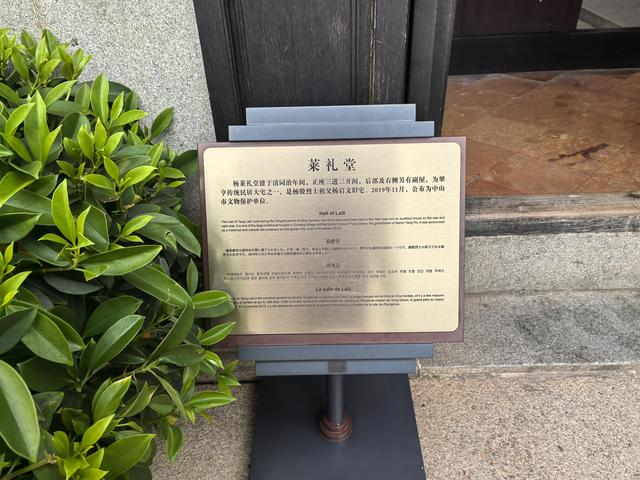 广东中山市翠亨村，中山故里旅游区游记