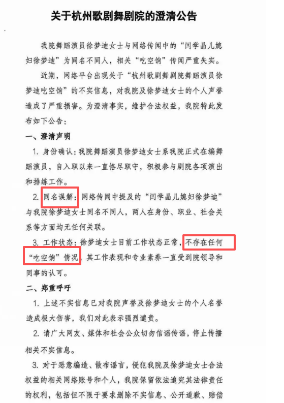 哭穷风波不到一个月，闫学晶祸水再起	，倒霉的3个男人是冰山一角