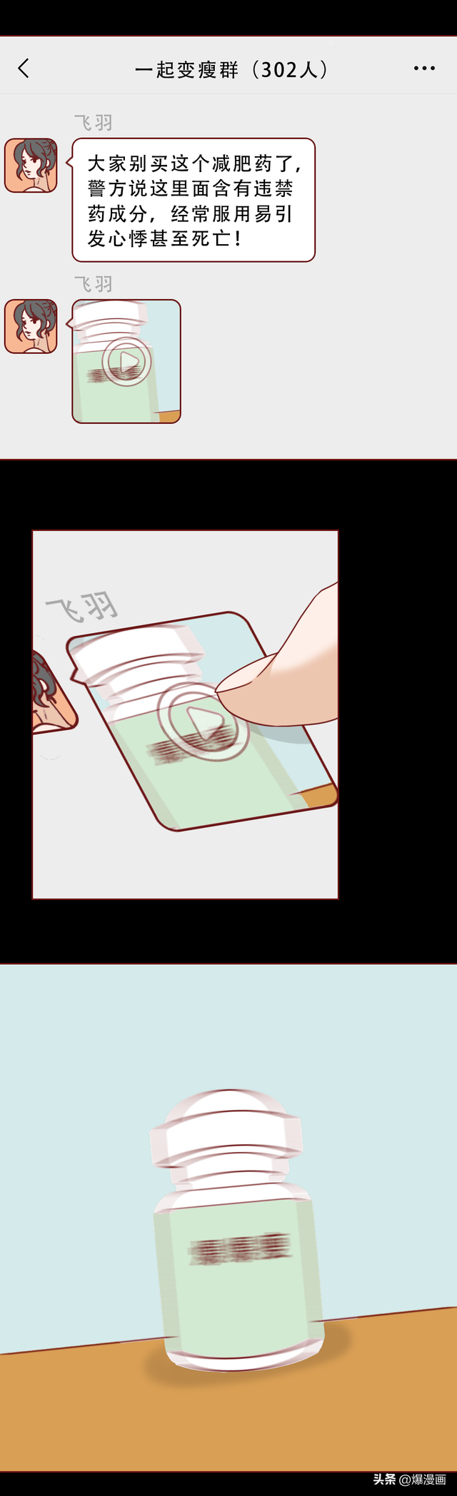 被年下奶狗掏空钱包后！她开始出卖自己，人性漫画脂肪剪刀