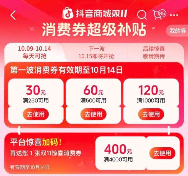 2025年双11大战的关键词：简单、即时与全球