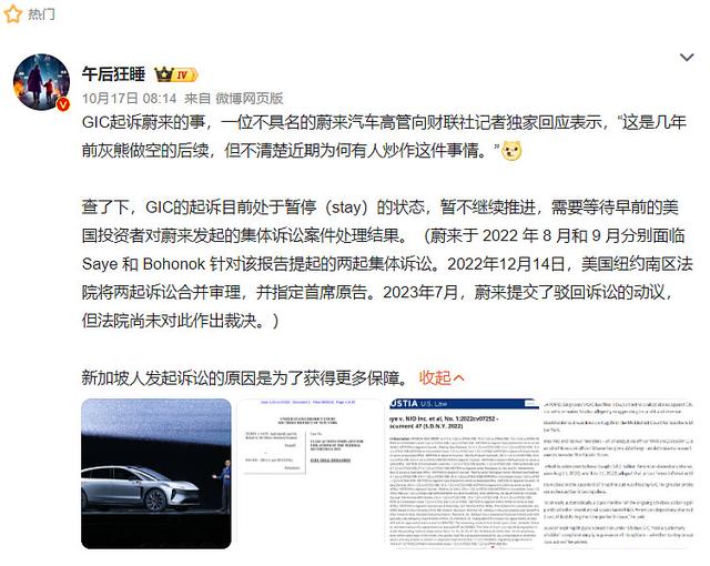 千亿骗局曝光！蔚来被控财务造假遭起诉，离退市还有多远？