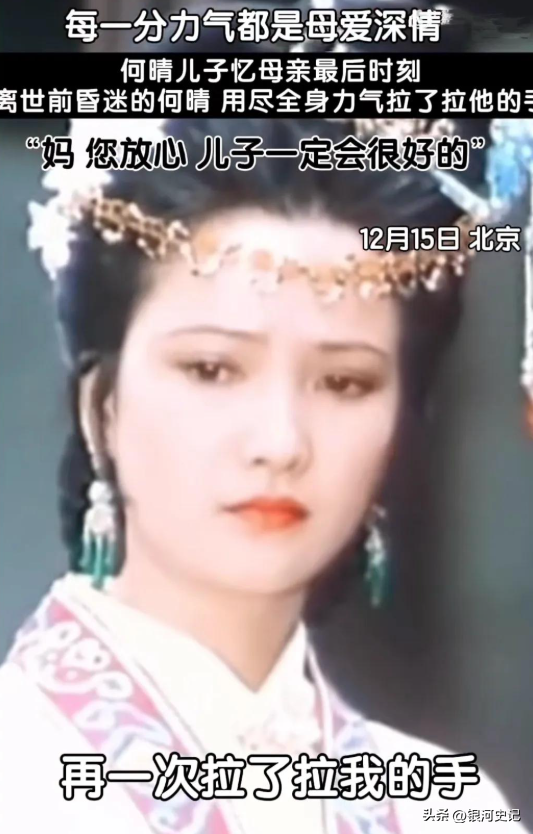 好友相继缅怀拼凑出	，何晴生命最后时光：拮据	、变样、舍不下儿子