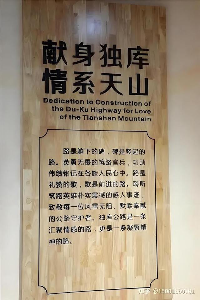 新疆独库公路之旅